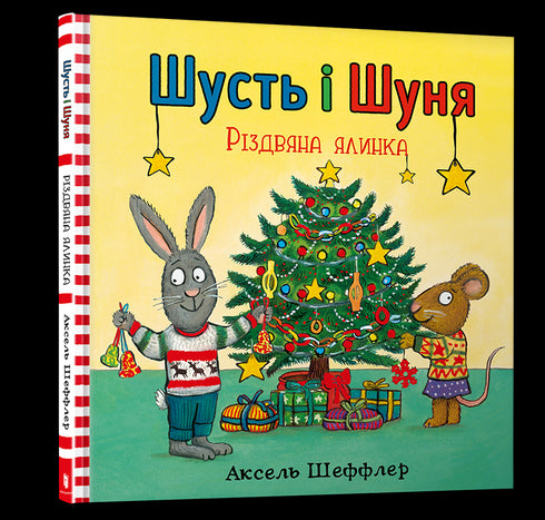 Shust e Shunya. L'albero di Natale