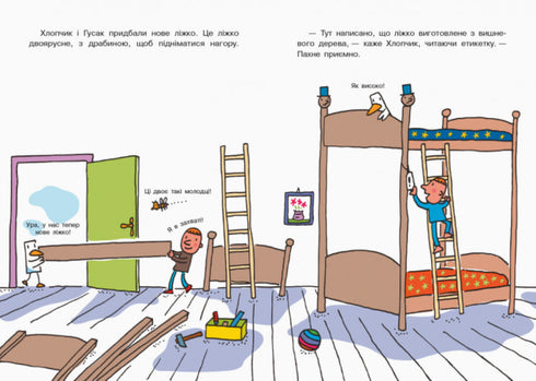 Світ пана Водиці. Як народився пан Дерево