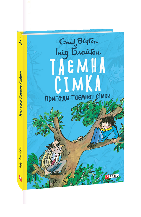 La Settimana Segreta. Le avventure della Settimana Segreta