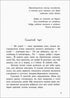 L'Ordine Segreto del Grande Skate