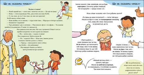 Sì e no. Sensazione
