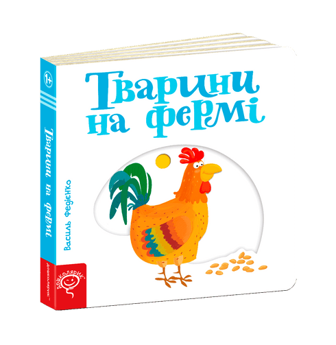 Тварини на фермі