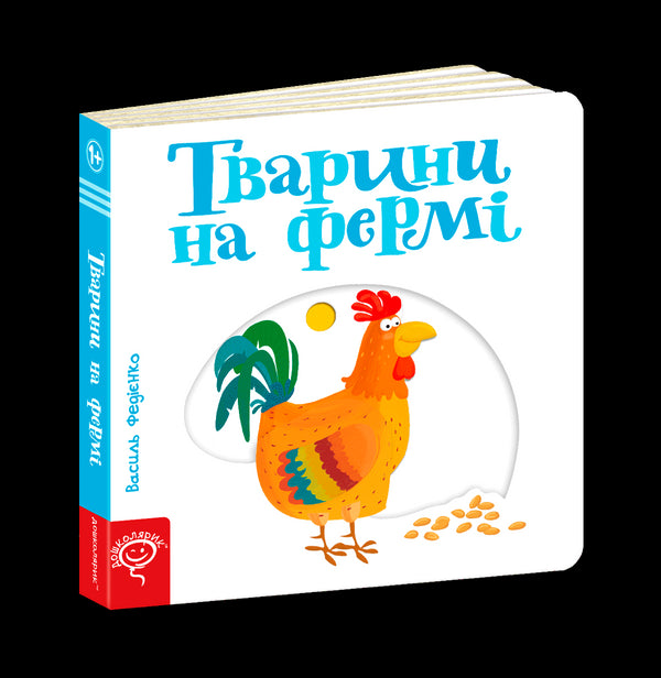 Animali della fattoria