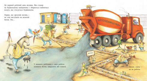 Тварини-працівники. Один день із життя тварин-будівельників