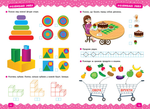 Learning to Think Logically. Preschooler's Trainer