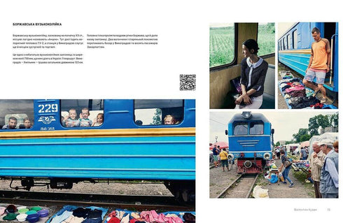 Ukrainer. A Country from Within
