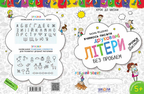 Learning to write printed letters. Blue graphic grid.