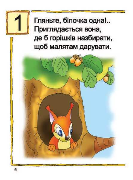 Impariamo a contare. Matematica #2