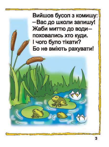 Impariamo a contare. Matematica #2