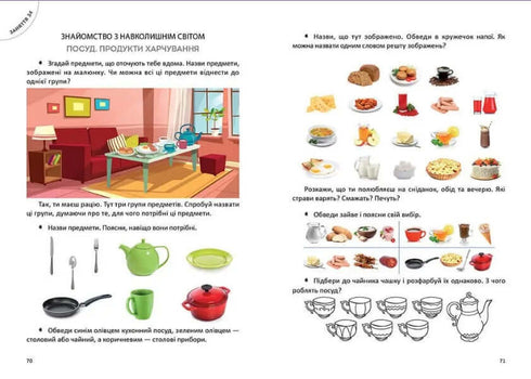 Un grande libro per bambini in età prescolare