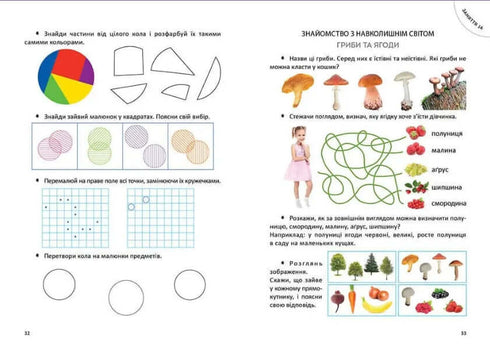 Un grande libro per bambini in età prescolare
