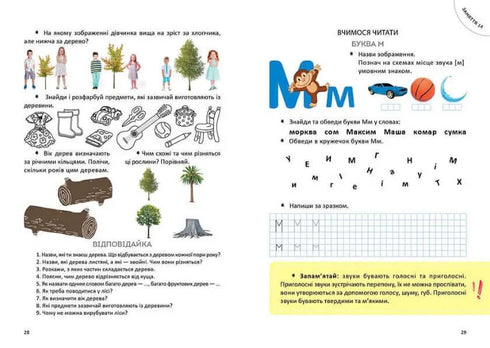 Un grande libro per bambini in età prescolare