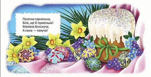 Pasqua