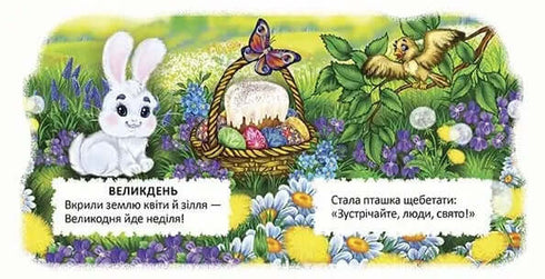 Pasqua