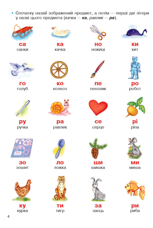 Fun Reading: Workbook-Training