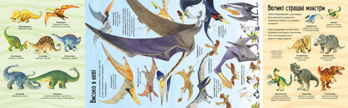 Il grande libro dei dinosauri