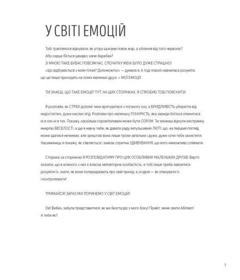 Grande libro delle emozioni