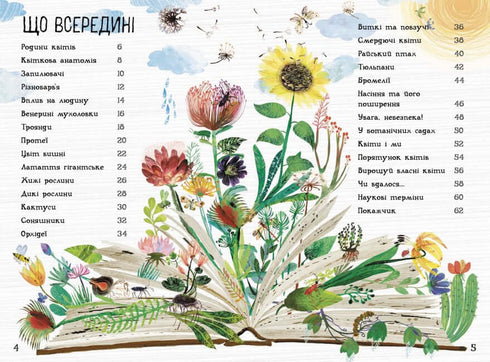 Il grande libro dei fiori (tiratura esaurita)