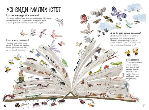 Il grande libro delle piccole creature (tiratura esaurita)