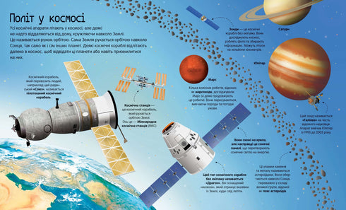 Il grande libro dei razzi e delle astronavi