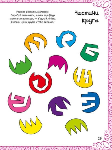 Un divertente libro di disegno, colorazione, rebus, puzzle e labirinti