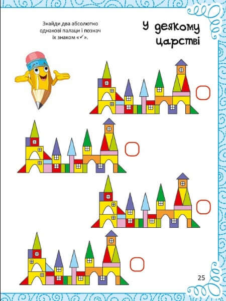 Un divertente libro di disegno, colorazione, rebus, puzzle e labirinti