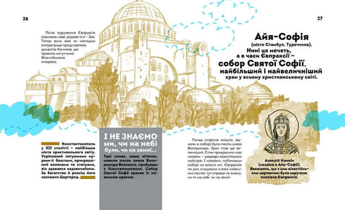 Hanno cambiato il mondo. Donne eccezionali dell'Ucraina