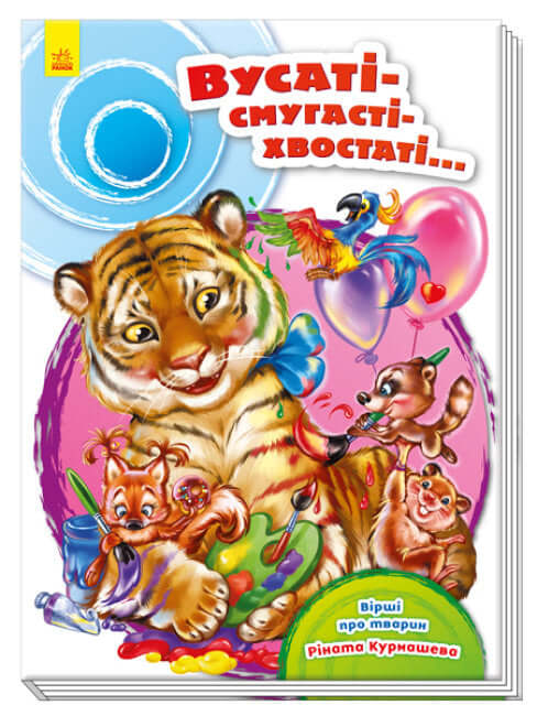 Coda a righe baffi...