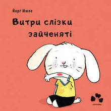Asciuga le lacrime delle lepri (edizione ucraina)