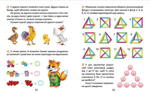 Хто най-найрозумніший?