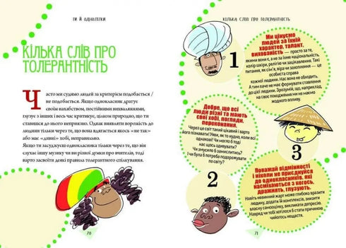 Come resistere a scuola e non impazzire