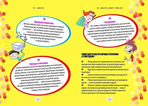 Come resistere a scuola e non impazzire