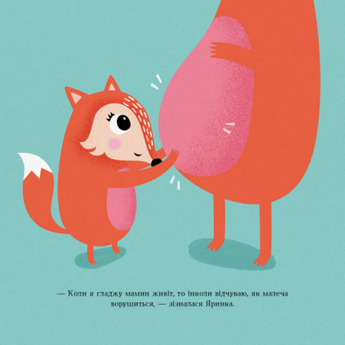 Яринка та менший братик. Мишко, Тишко і Яринка