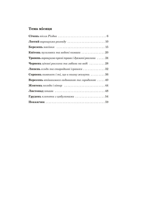 Con Findus tutto l'anno