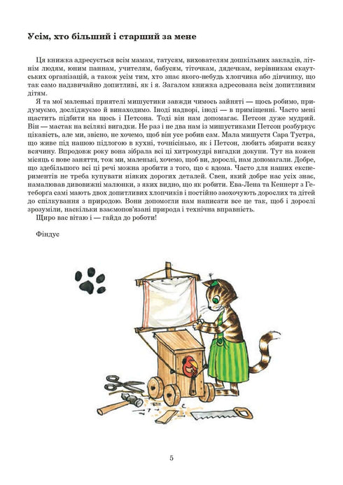 Con Findus tutto l'anno