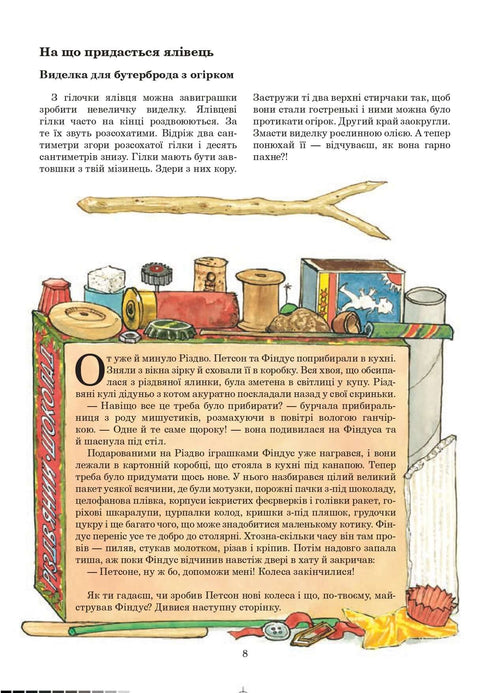 Con Findus tutto l'anno