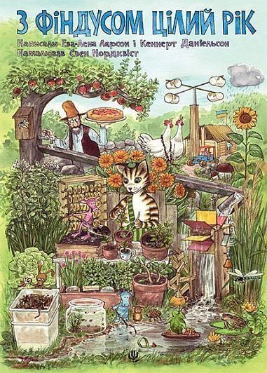 Con Findus tutto l'anno