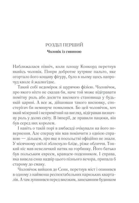 Il mistero del treno blu. Il leggendario Poirot