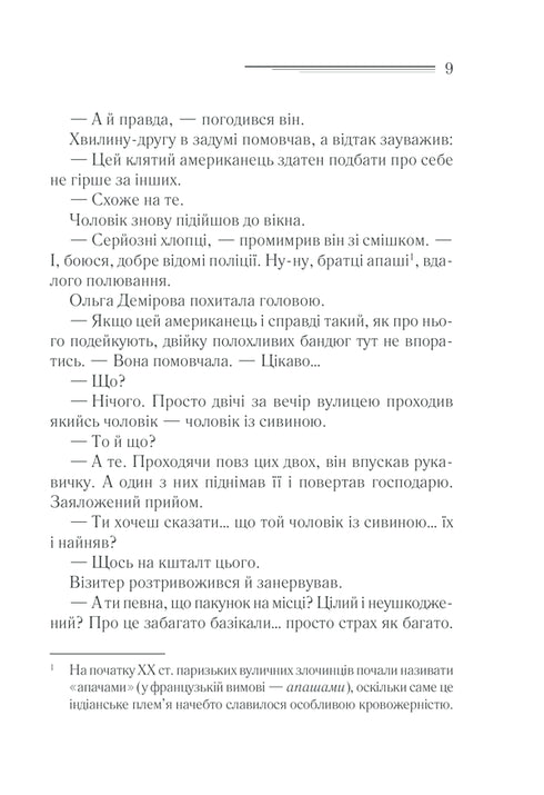 Il mistero del treno blu. Il leggendario Poirot