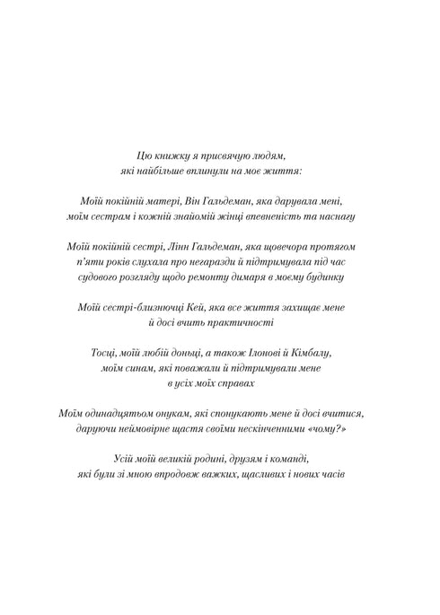 Una donna con un piano. Una vita piena di avventura, bellezza e successo