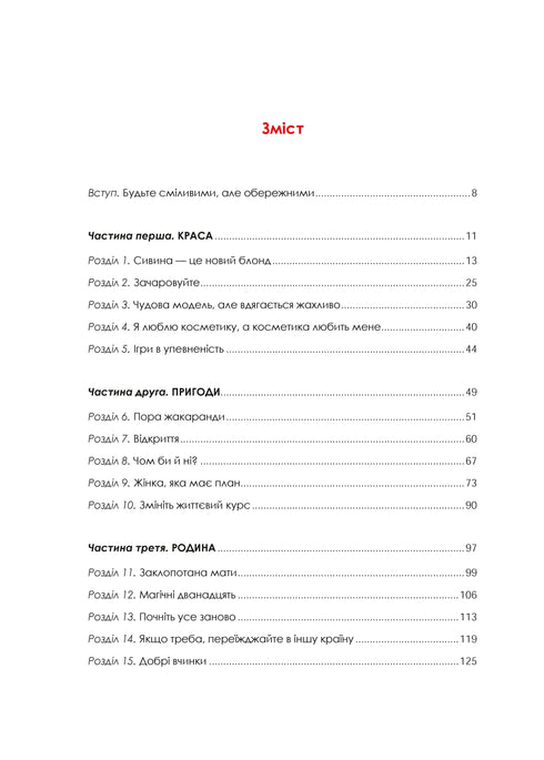 Una donna con un piano. Una vita piena di avventura, bellezza e successo