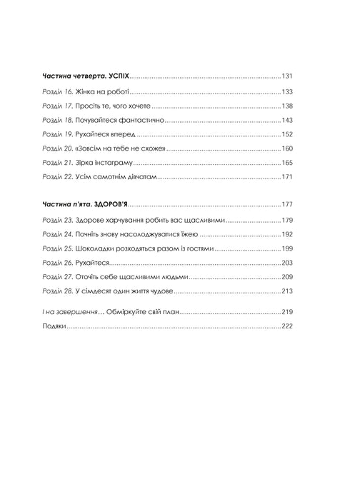 Una donna con un piano. Una vita piena di avventura, bellezza e successo