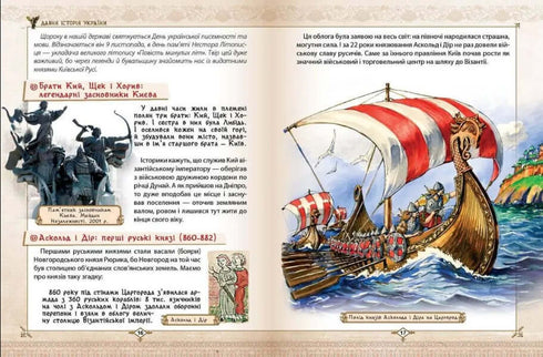 Зростаємо українцями