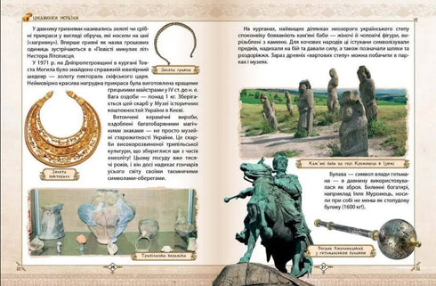 Зростаємо українцями