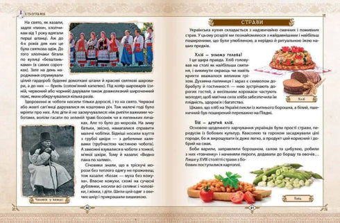 Зростаємо українцями