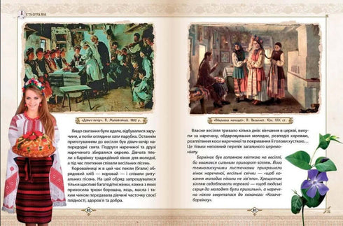 Зростаємо українцями