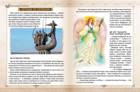 Зростаємо українцями