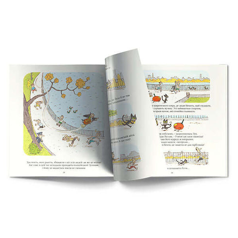 Zuk. Pericoloso per la società. Libro 2