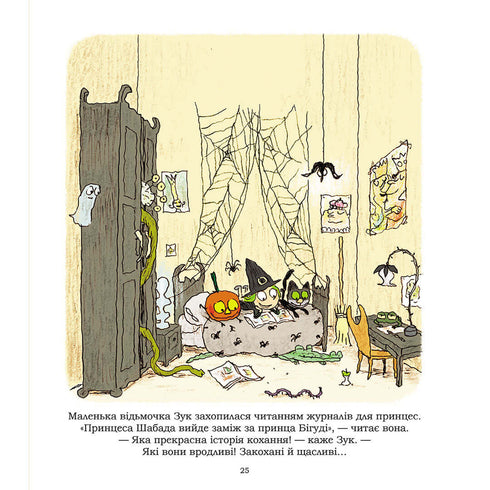 Zuk. Una strega che sogna di essere una principessa. Libro 5