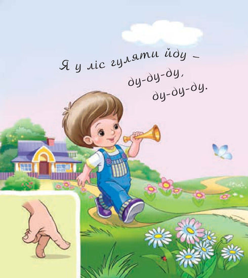 Animals in the forest